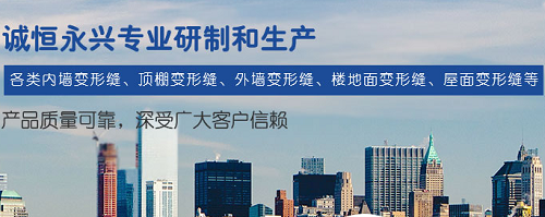 西安伸缩缝材料